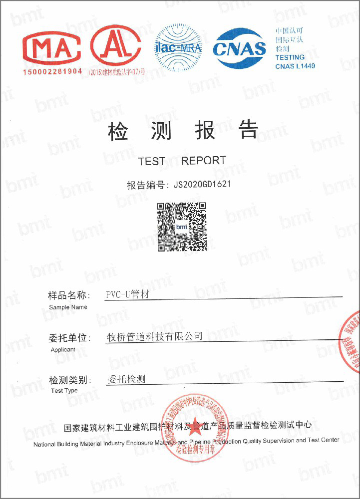 九湖镇荣誉资质