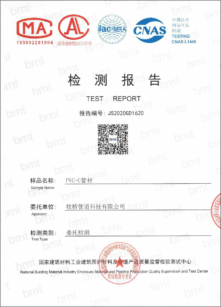 九湖镇荣誉资质