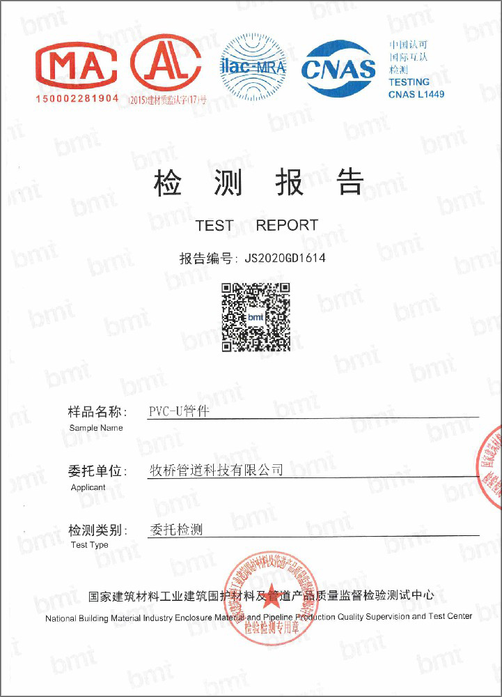 九湖镇荣誉资质