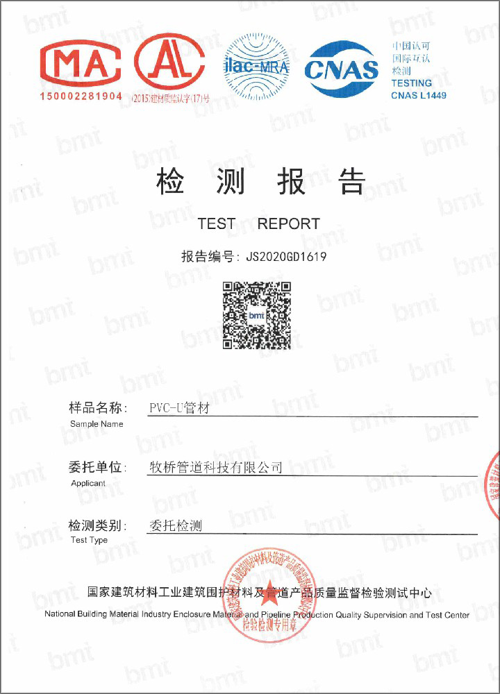 九湖镇荣誉资质