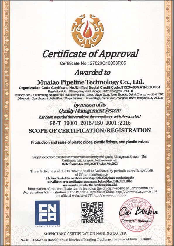 九湖镇荣誉资质