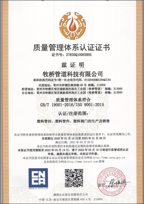 九湖镇荣誉资质